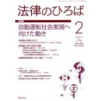  закон. ...(2 Feb. 2020 Vol.73/No.2) ежемесячный журнал /.....