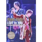 KinKi Kids LOVE to YOU KinKi Kids Concert Tour 2019-2020 ThanKs 2 YOU Photo Report/ジャニーズ研究会(編者)