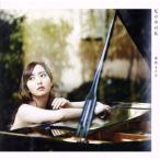 私の中の私(劇場盤)/森保まどか(HKT48)