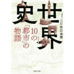  мировая история *10. [ город ]. история PHP библиотека / выход . Akira ( автор )