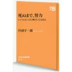 .. до, усилия . обувь . станете .[ растягивать ..]. есть NHK выпускать новая книга /. перо . один .( автор )