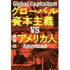  свечение bar .книга@ принцип VS America человек /...( автор )