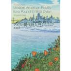  America настоящее время поэзия введение ezla*paundo из Bob *ti Ran до /...( автор )