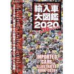  импортированный автомобиль большой иллюстрированная книга (2020) все 36 бренд! Motor Fan отдельный выпуск / три . книжный магазин ( сборник человек )
