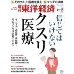  еженедельный Восток экономика (2020 2/15) еженедельный журнал / Восток экономика новый . фирма 