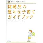  дефект ... ... воспитание детей путеводитель слушать ... мир . распростроняться!/ Susan * дождь ( автор ),roli* bell ( автор 