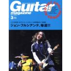 Guitar magazine(2020 год 3 месяц номер ) ежемесячный журнал /lito- музыка 