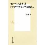 mo-tsaruto. [a до незначительный ] нет Shueisha Shinsho / Ishii .( автор )