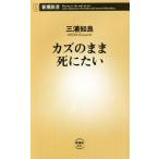 kaz. .... хочет Shincho новая книга / три .. хорошо ( автор )