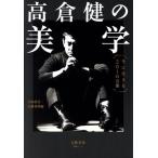  высота ... прекрасный . сейчас . сырой ..201. слова Bunshun Mucc / маленький рисовое поле . месяц ( сборник человек ), Bungeishunju ( сборник человек )