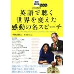  английский язык . слушать мир . изменение . впечатление. название речь модифицировано . no. 2 версия / Suzuki ..( перевод человек ), flat . следующий .