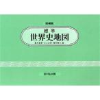  стандарт мировая история карта больше . no. 49 версия / черепаха . высота .( сборник человек ), три сверху следующий мужчина ( сборник человек ),. рис . три ( сборник человек )