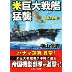  рис огромный броненосец .. чуть более .. группа дракон 1 cosmic библиотека / ширина гора доверие .( автор )