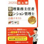  выходить последовательность управление бизнес .. человек * многоквартирный дом управление . соответствие требованиям текст no. 7 версия (2020 год версия )/ Tokyo Reagal ma Индия LEC