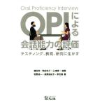 OPI по причине разговор способность. оценка te стойка ng, образование, изучение . сырой ../ серп рисовое поле .( автор ),. рисовое поле Кадзуко ( автор ),
