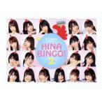 全力！日向坂46バラエティー HINAB