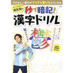 o Gin oz bo-n.... секунд . запоминание! иероглифы дрель ..... иероглифы ..... мочь написать для стать TJ MOOK/...( автор )