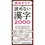.. похоже ... нет иероглифы 2000/ один .. иероглифы изучение .( сборник человек )