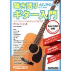 .. язык .. впервые хочет человек поэтому. гитара введение lito- музыка * Mucc Guitar magazine/.......( автор )