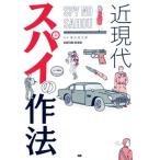  близко настоящее время Spy. произведение закон /... Taro 