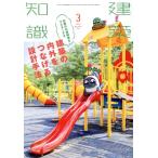  строительство знания (2020 год 3 месяц номер ) ежемесячный журнал /eks знания 