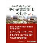  такой . интересный . консультатнт по управлению малым и средним предприятием. работа no. 4 версия такой . интересный . серии /...( автор )