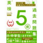  Британия осмотр 5 класс прошлое рабочая тетрадь (2020 отчетный год новый экзамен соответствует )/ Gakken плюс ( сборник человек )