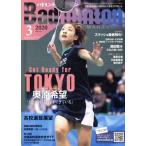Badminton MAGAZINE(2020 год 3 месяц номер ) ежемесячный журнал / Baseball журнал 