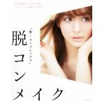 . темно синий макияж прекрасный. style закон .CHIHARU. comp Rex обратный макияж ..! comp Rex /CHIHARU( автор )