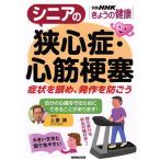 ki... здоровье отдельный выпуск sinia. . сердце .* сердце ... признаки ..., departure произведение .... отдельный выпуск NHK.... здоровье /NHK