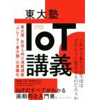  восток большой .IoT../. полосный река super ( сборник человек ),. замок ..( сборник человек )