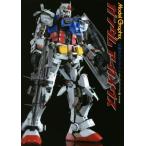  Gundam a- kai vus[ один год война. Gundam ] сборник Model Graphix/ модель графика редактирование часть ( сборник человек )