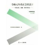 . мир изначальный год модифицировано правильный фирма закон (1) промежуточный .., необходимо ., новый старый расчетная таблица отдельный выпуск коммерческое предприятие закон .No.447/ отдельный выпуск коммерческое предприятие закон . редактирование часть ( сборник человек )