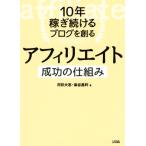 10 год .. продолжать блог ... партнерство успех. . комплект ./ река . большой .( автор ),... выгода ( автор )