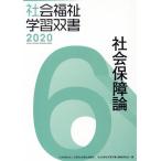  общество гарантия теория модифицировано . no. 11 версия общество благосостояние учеба . документ 20206/[ общество благосостояние учеба . документ ] редактирование комитет ( сборник человек )