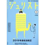  Jeury -тактный (#1542 2020 год 3 месяц номер ) ежемесячный журнал / иметь ..