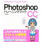Photoshop тренировка книжка CC соответствует / широкий рисовое поле правильный .( автор )