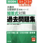  короткий . тип меры прошлое рабочая тетрадь (2020 год версия ) 2019 no. I раз ~2020 no. I раз сбор большой .. дипломированный бухгалтер экспертиза 