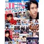 JUNON(03 March 2018) ежемесячный журнал /... жизнь фирма 