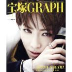  Takarazuka GRAPH(7 JULY 2017) ежемесячный журнал / Takarazuka klieitiba-tsu