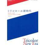  трехцветный новый времена SAN-EI MOOK/ три . книжный магазин ( сборник человек )