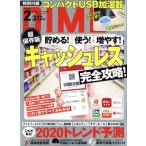 DIME(2*3 FEBRUARY.MARCH. 2020) ежемесячный журнал / Shogakukan Inc. 