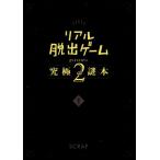  настоящий .. игра presents максимальный загадка книга@(2)/SCRAP( автор )