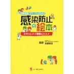  медицинская помощь площадка начинающий san поэтому. чувство . предотвращение. книга с картинками утка si Rena i... ssme/ стрела .. Хара ( автор )