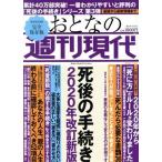 o... еженедельный настоящее время совершенно сохранение версия (2020 Vol.2). последующий процедура 2020 год модифицировано . новый версия .. фирма MOOK еженедельный настоящее время отдельный выпуск /