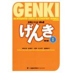  начинающий японский язык ... no. 3 версия (I)/ склон ...( автор ), Ikeda ..( автор ), Oono .(