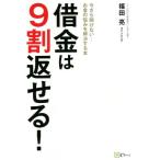 . золотой. 9 сломан возврат ..! сейчас .... нет... деньги. .... решение делать книга@/ Fukuda .( автор )