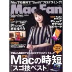 Mac Fan(2020年4月号) 月刊誌/マイナビ出版