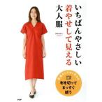 i....... надеты .. делать видно взрослый одежда / рисовое поле .. Цу .( автор )