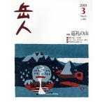  пик человек (3 2019 March No.861) ежемесячный журнал /neichuaenta- приз 